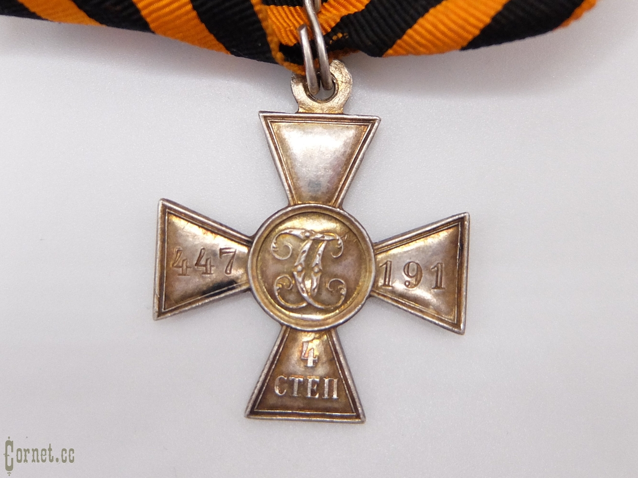 Георгиевский Крест 4 степени № 447191