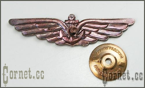 Soviet Air Forces Badge