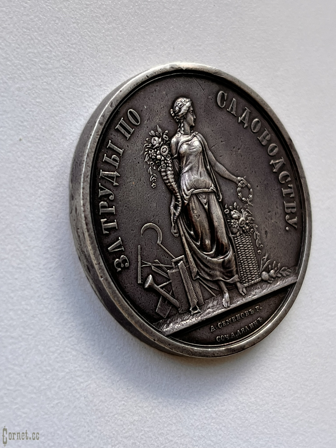 Medal "For works on gardening"