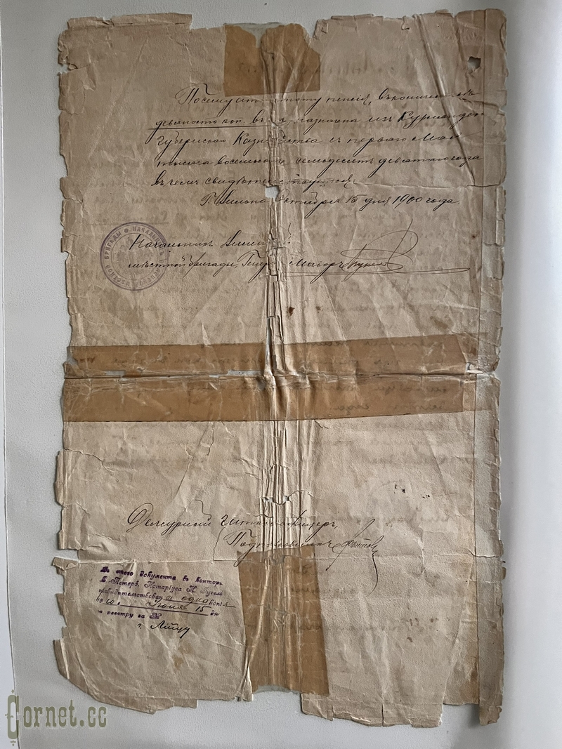 Колодка наград с ЗОВО за Русско-Турецкую войну 1877-78 годов + документы