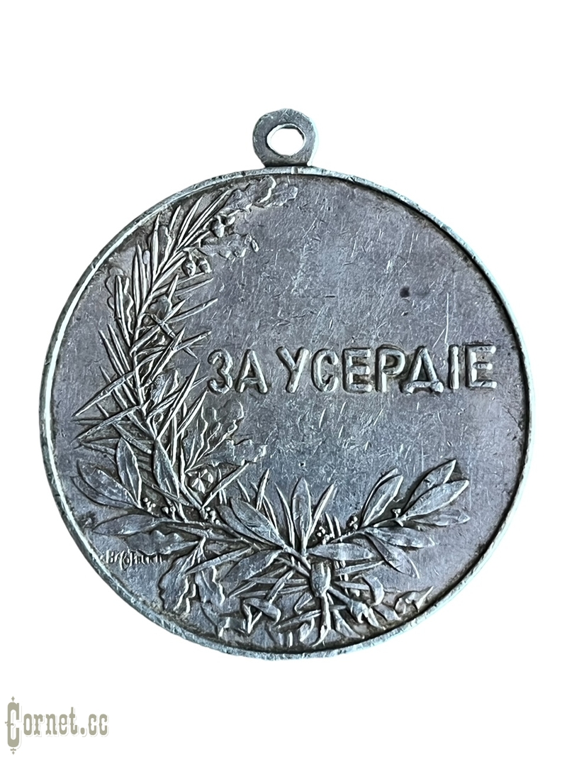 Neck medal For Zeal