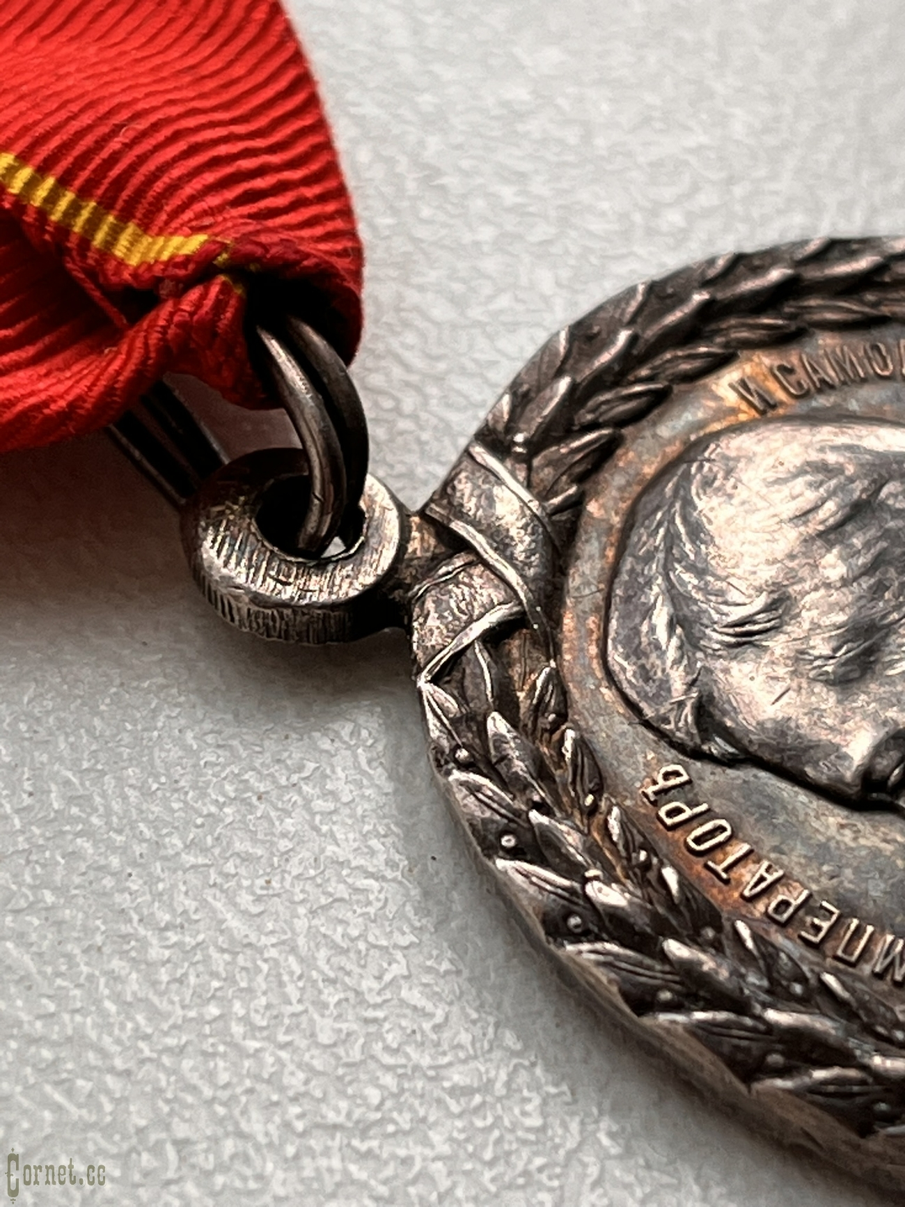Emperor Nicholas II Prison Guard Service Medal