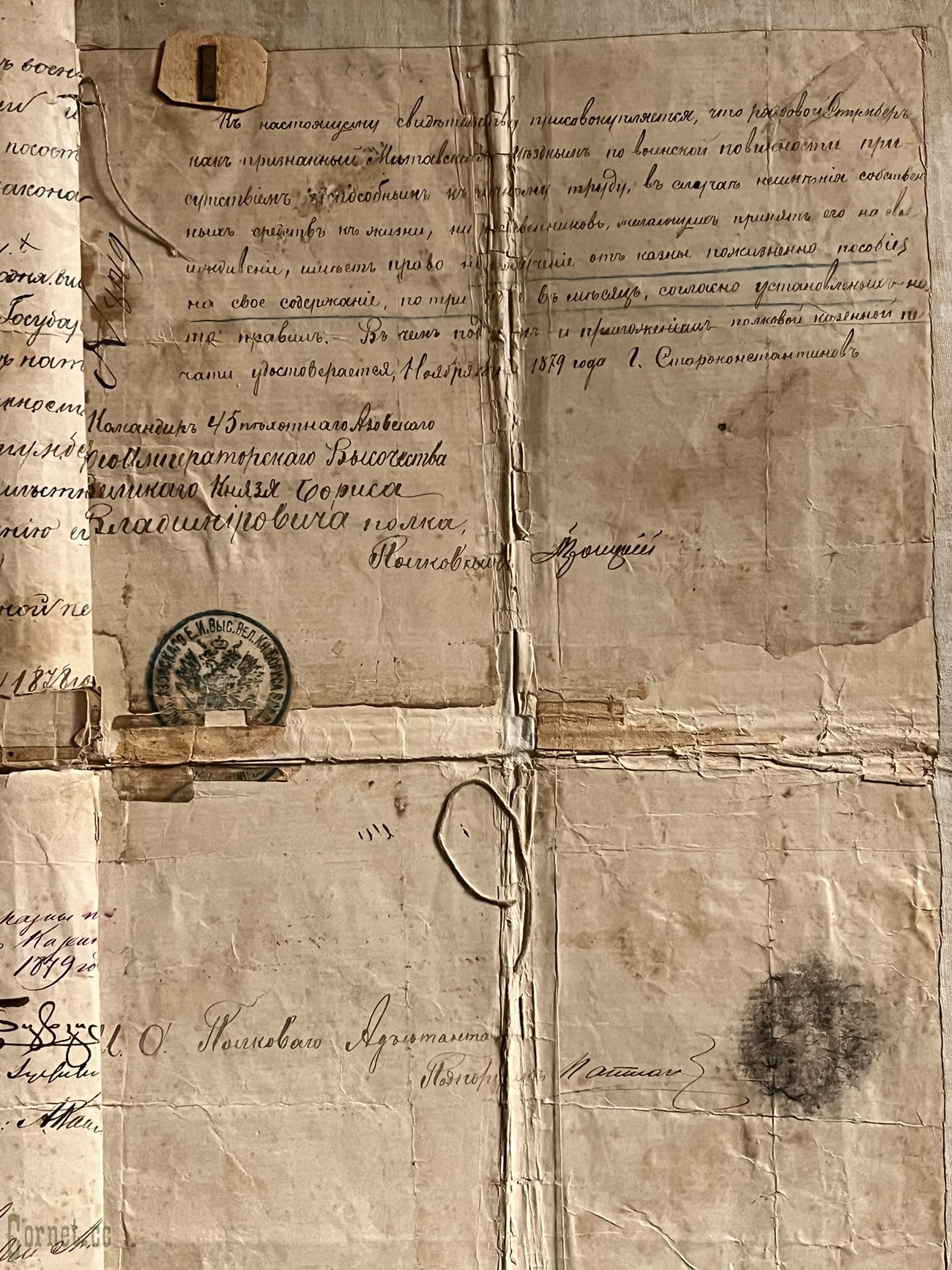 Колодка наград с ЗОВО за Русско-Турецкую войну 1877-78 годов + документы