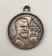 Silver Medal "In Memory of 300-years of the House of Romanovs"