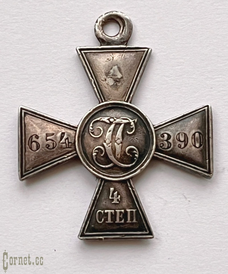 St. George Cross 4 degree No. 654390 from the set of the full St. George Knight