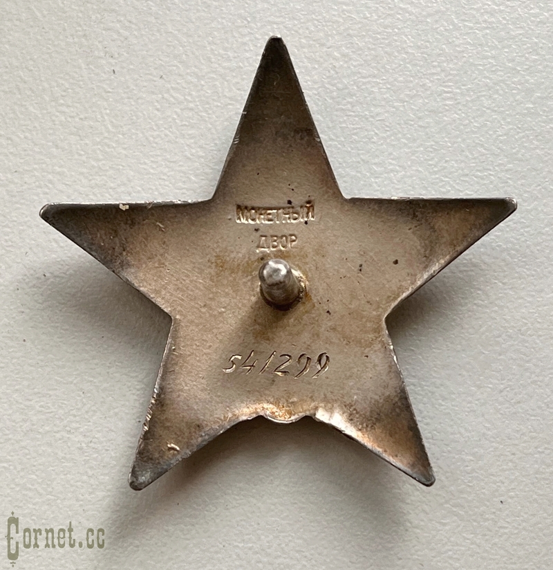 Order of the Red Star