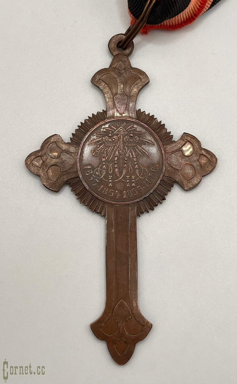 Cross of Priests for the Crimean War