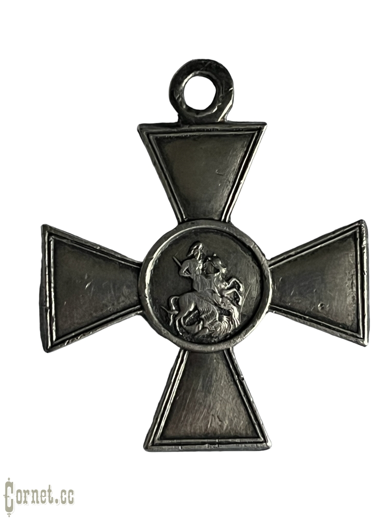 St. George Cross 4 class # 190194