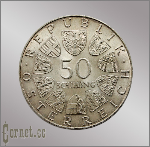 50 шиллингов 1972г