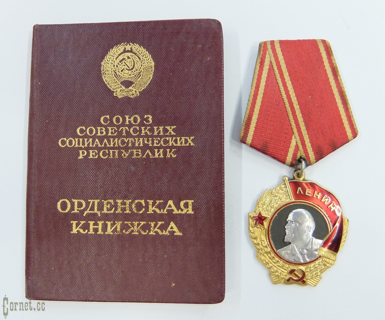 Орден Ленина с документом