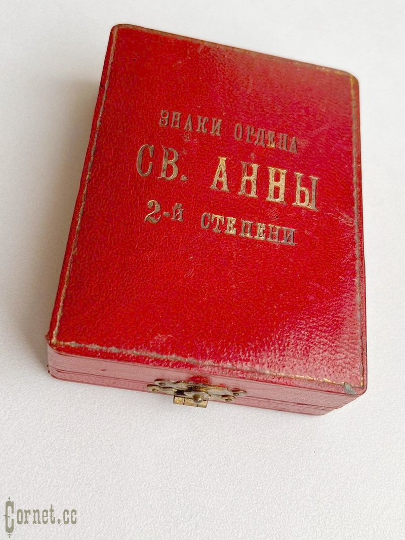 Знак ордена Св. Анны 2-й степени "АК" в футляре