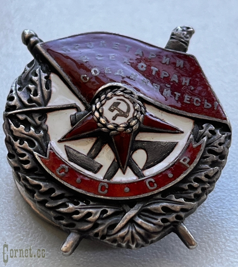 Order of the Red Banner # 11714