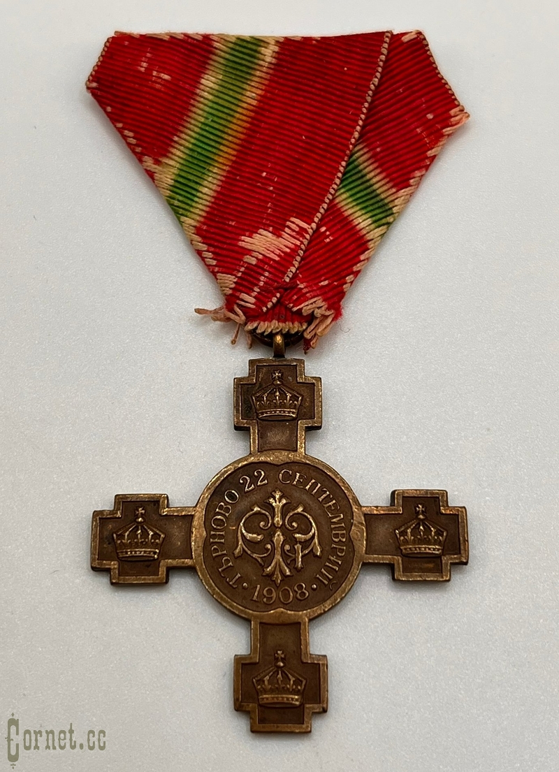 Cross for Bulgarian Independence