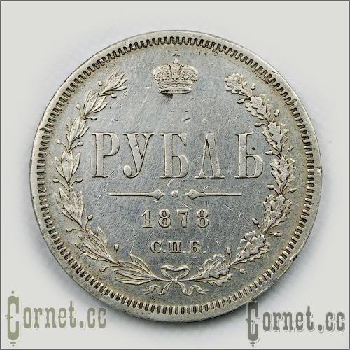 Coin Ruble 1878