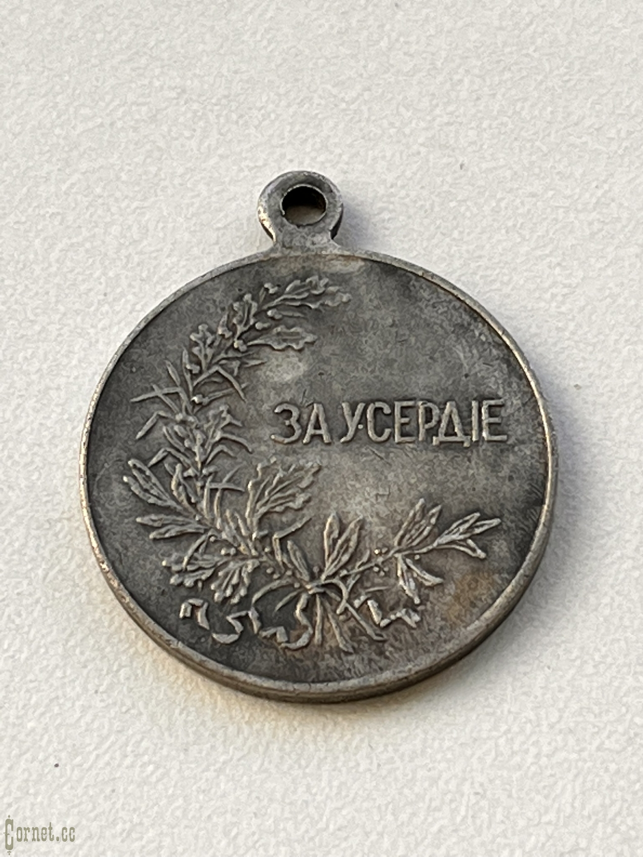 Medal For Zeal  private mint