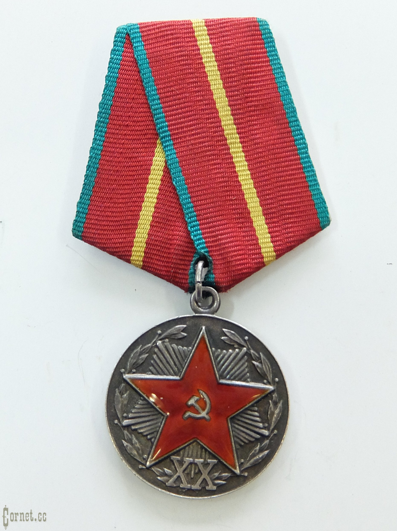 Серебряная медаль "XX лет безупречной службы в КГБ"