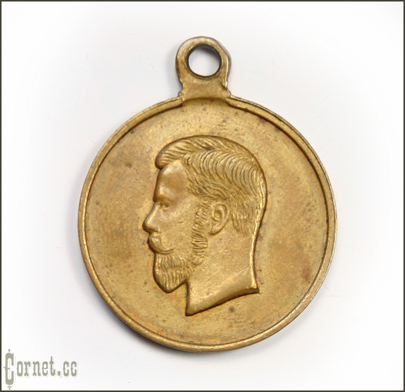 Медаль "За труды по отличному выполнению всеобщей мобилизации 1914 года"