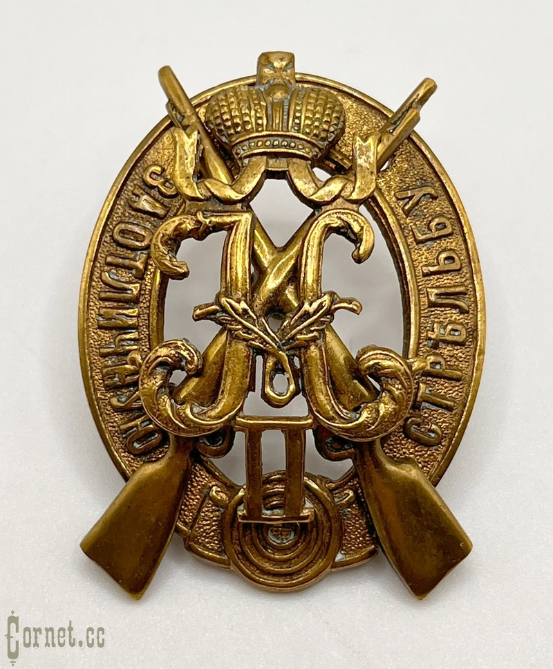 Badge For Exellent Shooting I class