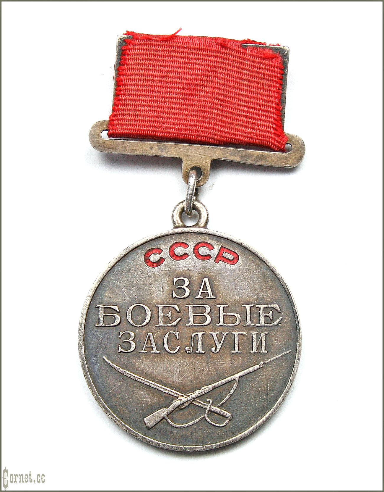 Medal "For Military Merit"
