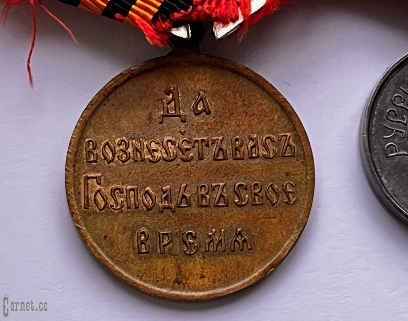 Awarding set from the doctor on the Russian-Japan War