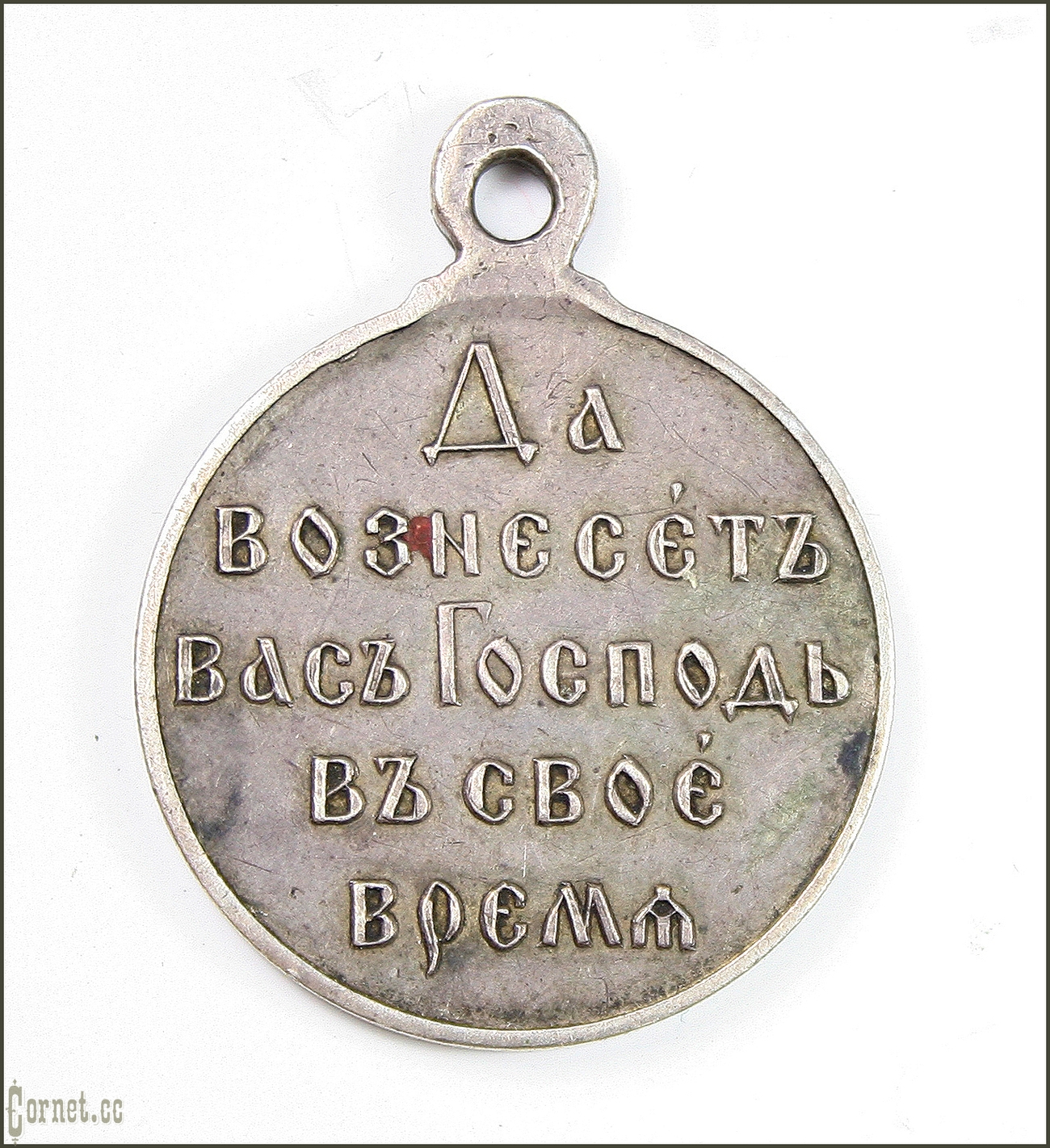 Медаль " В память Русско-Японской войны 1904-1905 гг."