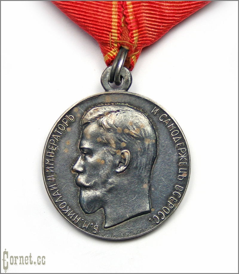 Medal "For Zeal"
