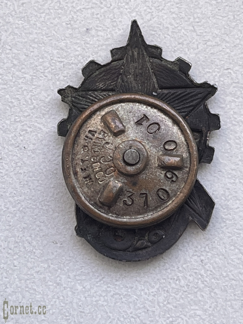 Знак "Всерообпом"