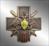 Знак Петроградской школы прапорщиков пехоты