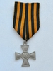 Георгиевский крест 4 степени № 1286728   б.м.