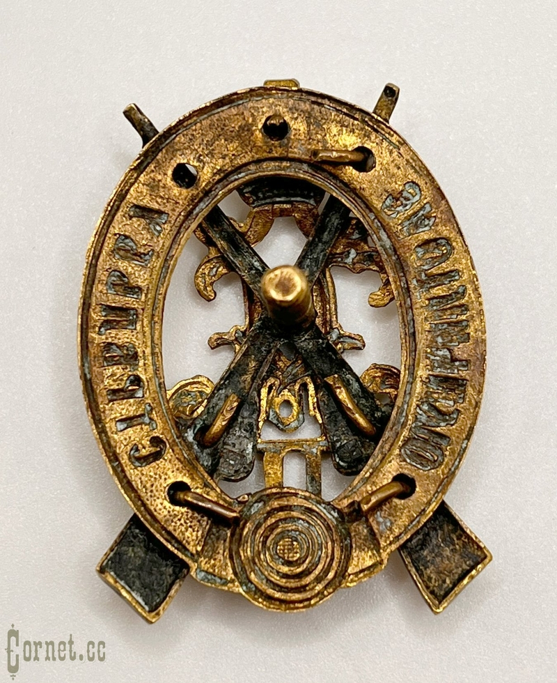 Badge For Exellent Shooting I class