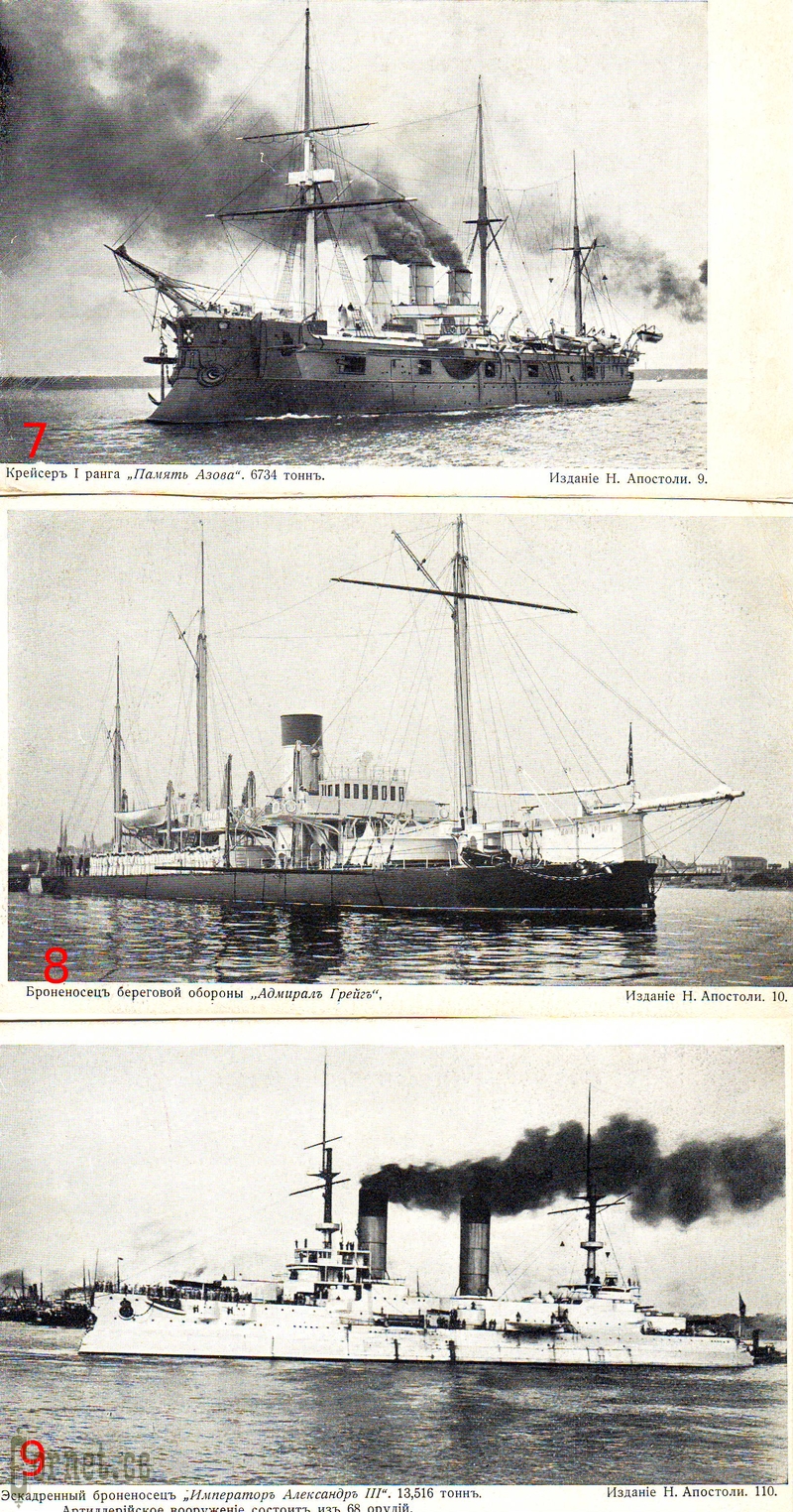 Postcards with ships of Russian Navy