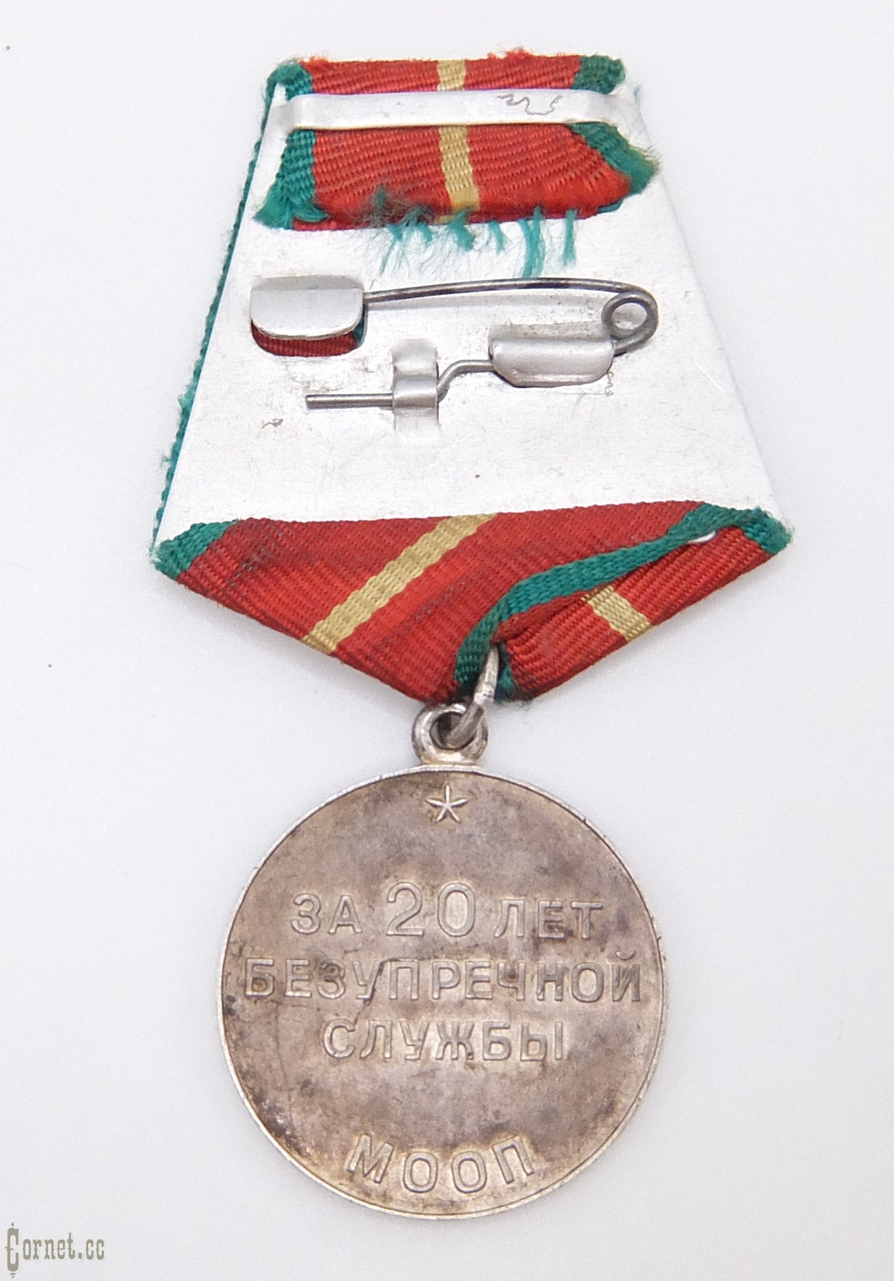 Медаль "За 20лет выслуги МООП"