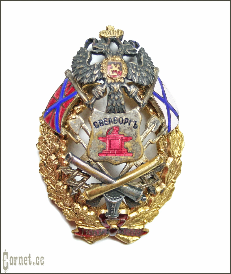 Badge of Sveaborg Fortess