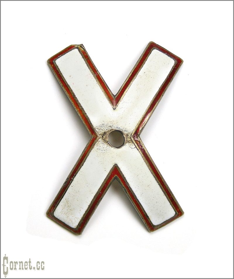 Badge basis about the termination of the 2nd Kiev military college