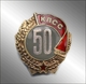 Badge "50 years in the Communist party"