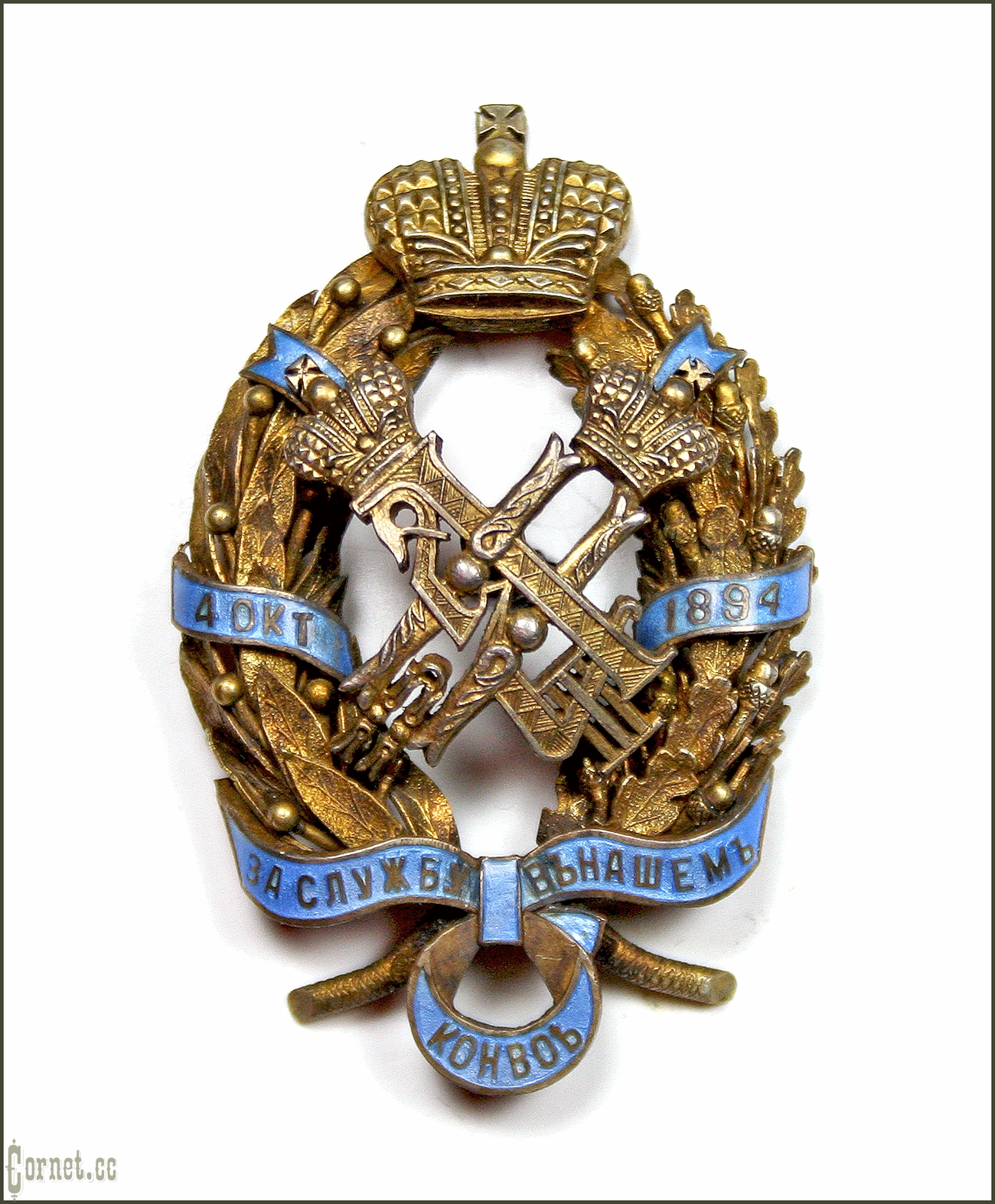 Badge for service in the Convoys of the Emperors Alexander III and Nicholas II.