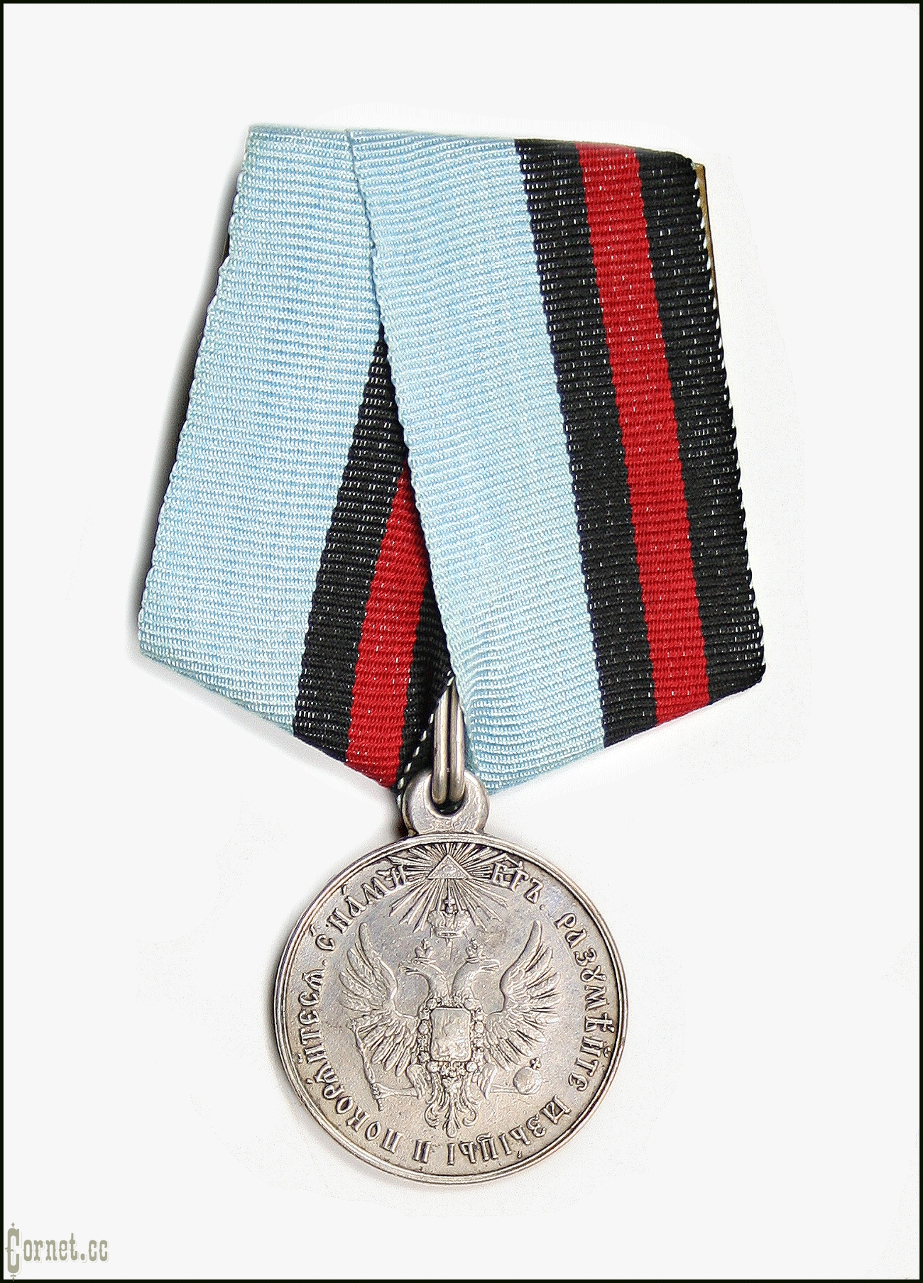 Medal "For the pacification of Hungary and Transylvania."