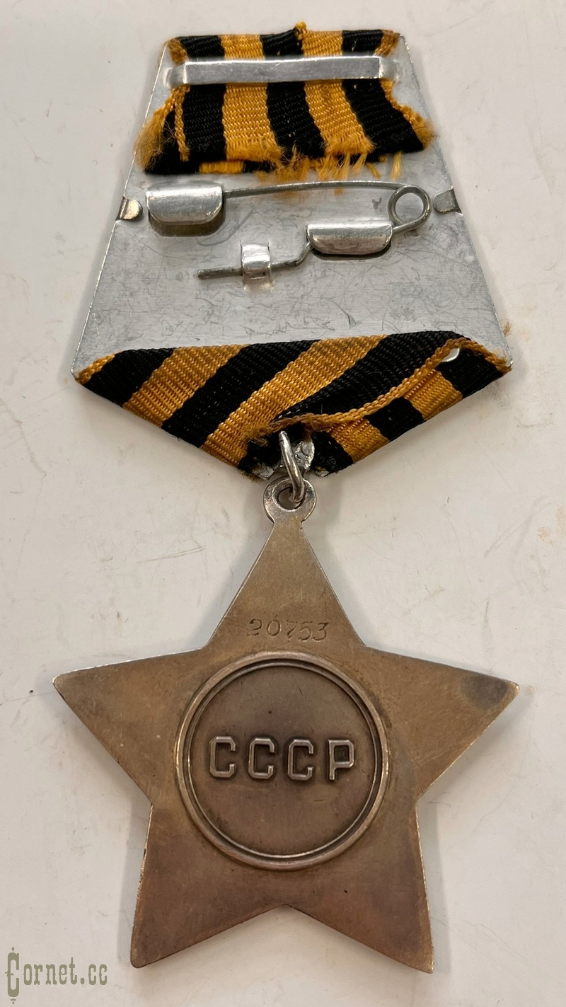 Орден Славы 2-й степени