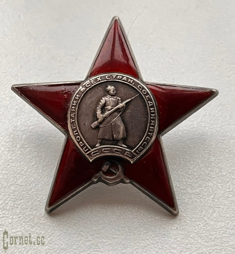 Order of the Red Star