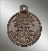 Medal "In Memory of War of 1853-1856" Dark bronze