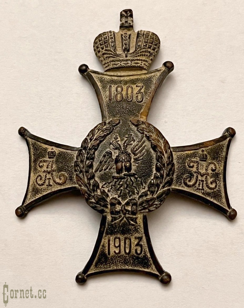 Regimental Badge of 92 Petschersky regiment