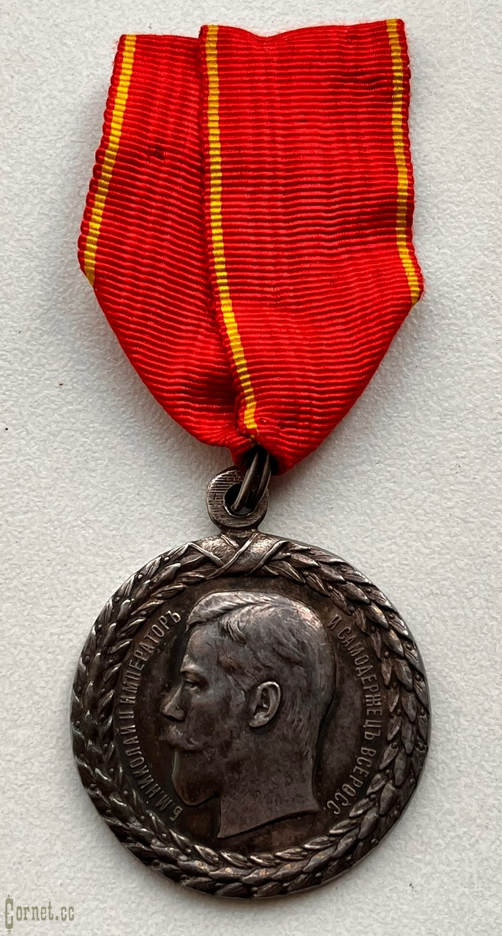 Emperor Nicholas II Prison Guard Service Medal
