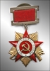 Order of Patriotic War I klass