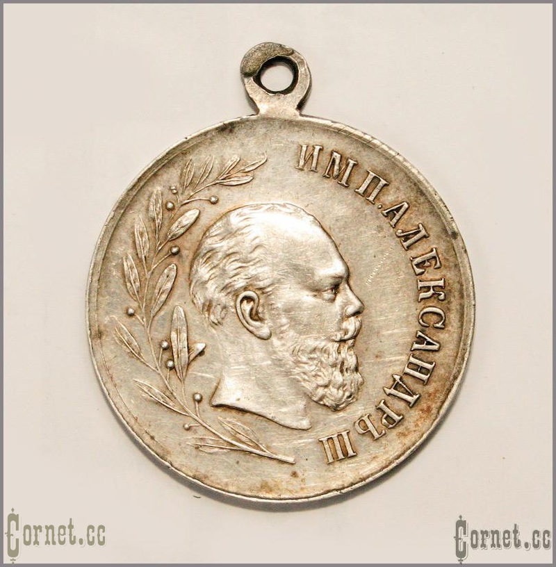 Medal In memory of Empirator Alexandr III