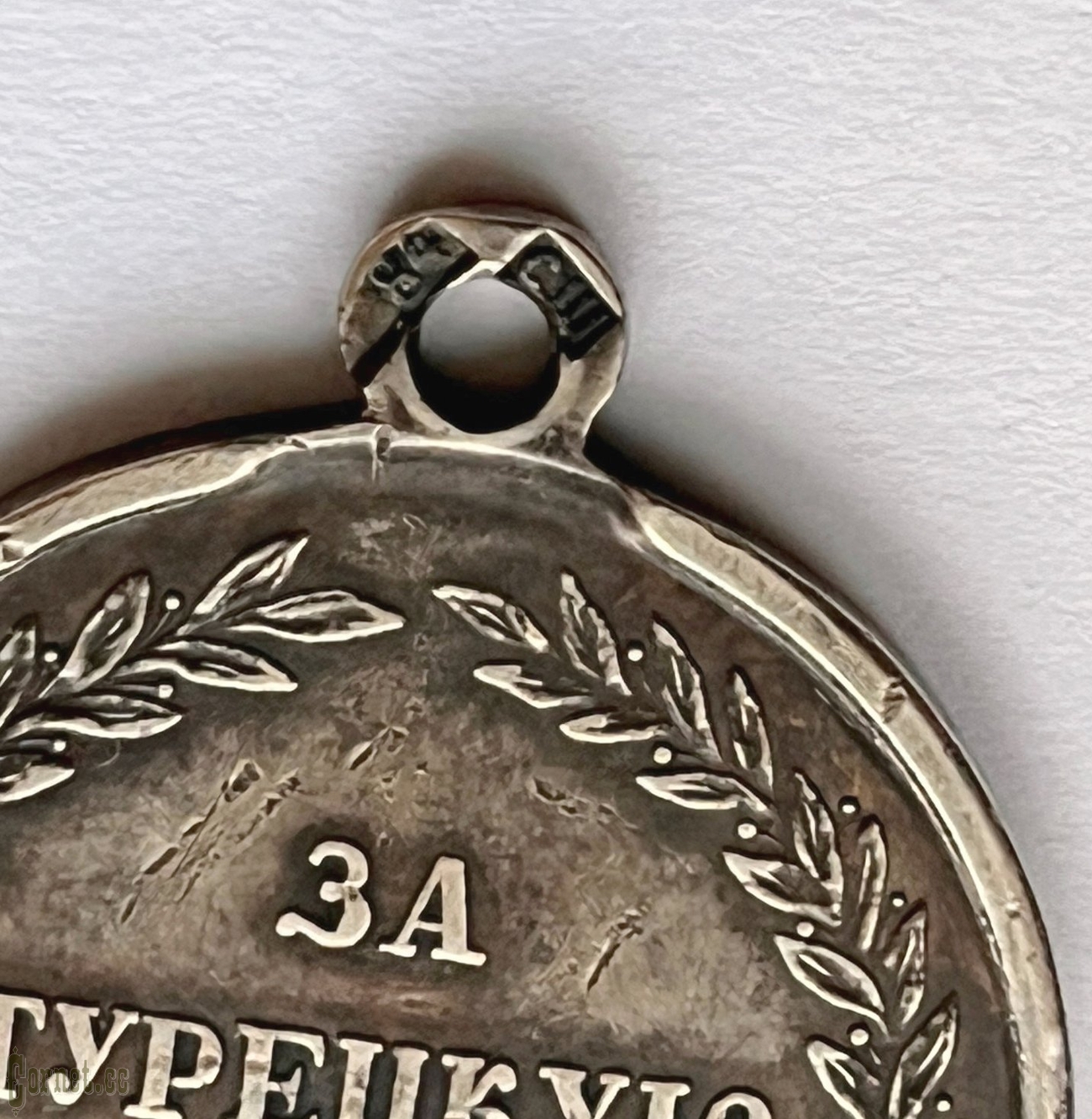 Medal "For the Turkish War" 1828-1829.