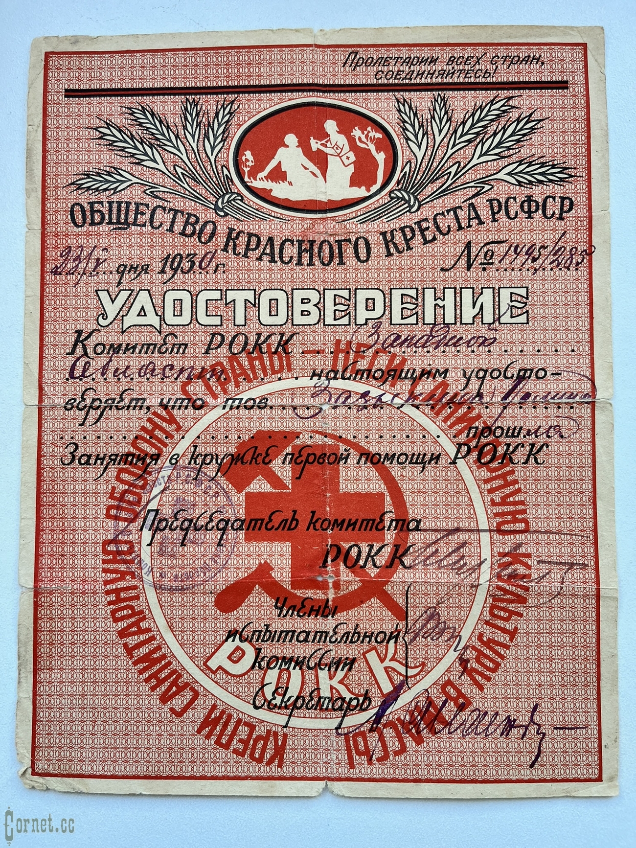 Komplekt pin + dokument Red Cross