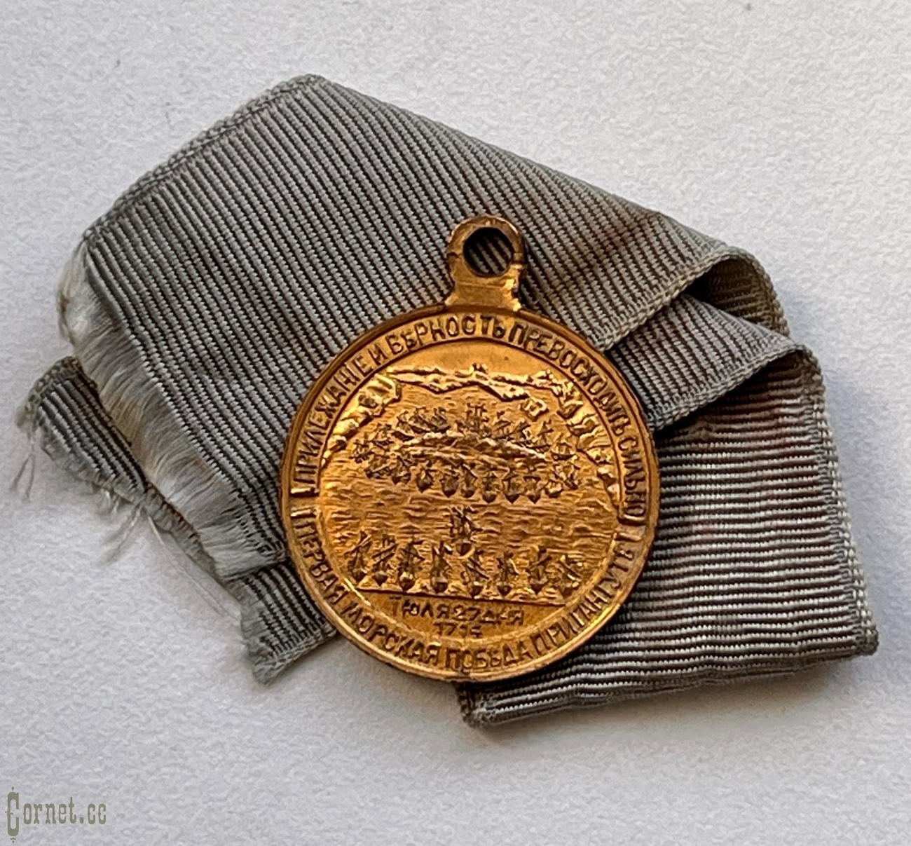 Medal in Memory of 200th Anniversary of Naval Battle in Gangut