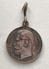 Медаль "За усердие"  Николай II