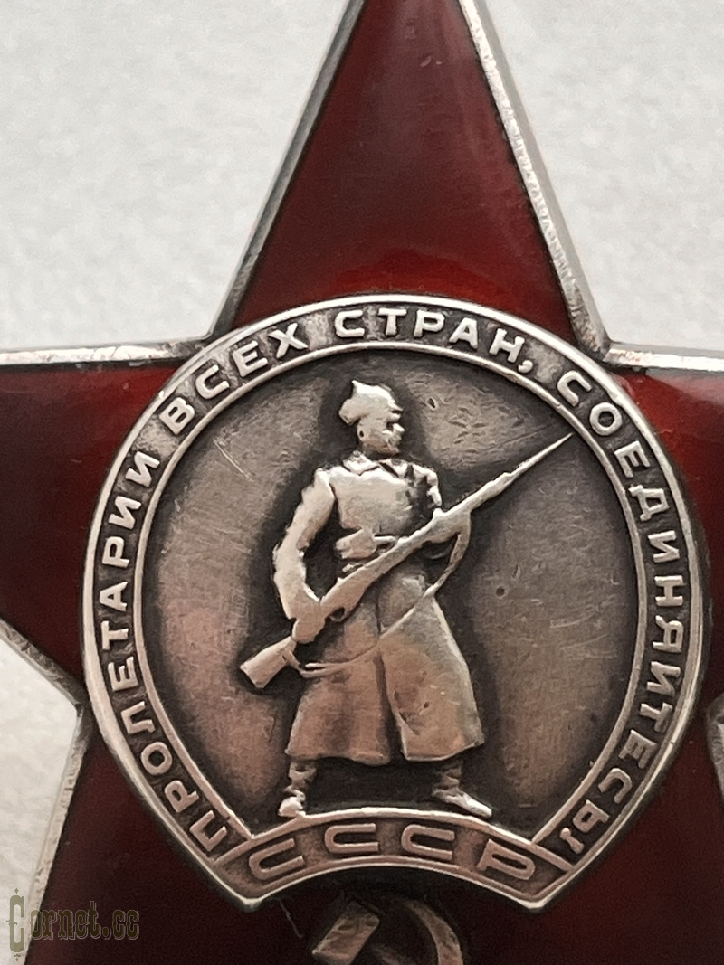 Орден Красной Звезды "Мондвор" № 8941