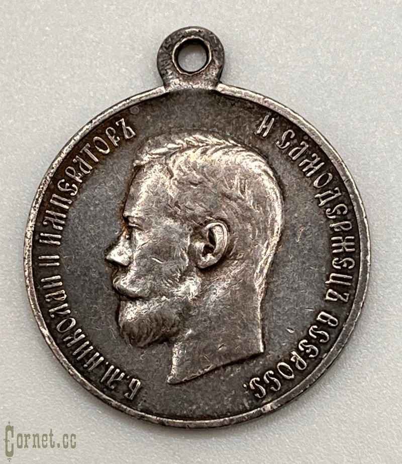 Medal  "In memory of the Coronation of Emperor Nicholas II"